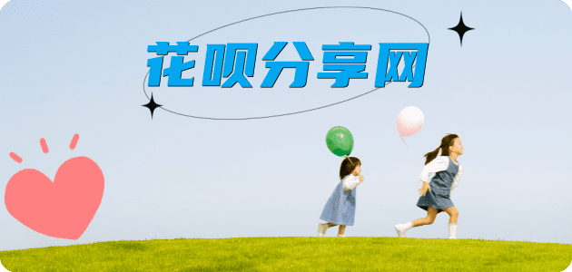 盐城刷花呗信用卡接单平台☀️诚信信用卡24小时在线靠谱商家推荐